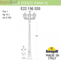 Уличный фонарь Anna Gigi Bisso E22.156.S30.AYE27 от Fumagalli (4)