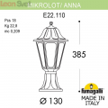 Наземный уличный фонарь Anna Mikrolot E22.110.000.WXE27 от Fumagalli (5)