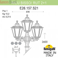 Столб фонарь для улицы Ricu Bisso  на основании Rut артикул E26.157.S21.AXE27 от Fumagalli (2)