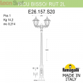 Столб фонарь для улицы Ricu Bisso  на основании Rut артикул E26.157.S20.WXE27 от Fumagalli (2)