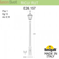 Столб фонарь для улицы Ricu на основании Rut артикул E26.157.000.BYE27 от Fumagalli (2)