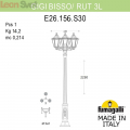 Уличный фонарь Rut E26.156.S30.BXF1R Fumagalli (3)