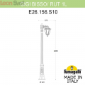 Уличный фонарь Rut E26.156.S10.AXF1R Fumagalli (2)