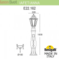 Низкий уличный фонарь Saba K22.162.000.BXF1R Fumagalli (2)