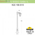 Уличный фонарь Saba K22.158.S10.BXF1R Fumagalli (2)