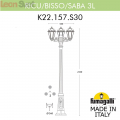 Уличный фонарь Saba K22.157.S30.BXF1R Fumagalli (3)
