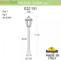 Низкий уличный фонарь Saba K22.151.000.BXF1R Fumagalli (2)
