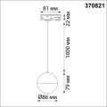 Светильник трековый однофазный трехжильный 370821 Garn Novotech (7)