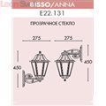 Настенный уличный фонарь Anna Bisso E22.131.000.AXE27 от Fumagalli (10)