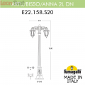 Уличный фонарь Anna E22.158.S20.AYF1RDN Fumagalli (4)
