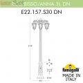Уличный фонарь Anna E22.157.S30.BXF1RDN Fumagalli (5)