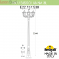 Уличный фонарь Anna E22.157.S30.BXF1R Fumagalli (5)