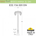 Уличный фонарь Anna E22.156.S20.AXF1RDN Fumagalli (4)