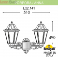 Настенный уличный фонарь Anna Porpora E22.141.000.WYE27 от Fumagalli (3)
