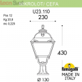 Фонарь на постамент Cefa U23.110.000.BXF1R Fumagalli (2)