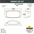 Уличный светильник Francy 2A1.000.000.AYF1R Fumagalli (3)
