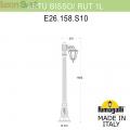 Уличный фонарь Rut E26.158.S10.BYF1R Fumagalli (2)