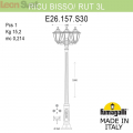 Столб фонарь для улицы Ricu Bisso  на основании Rut артикул E26.157.S30.WXE27 от Fumagalli (2)