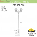 Столб фонарь для улицы Ricu Bisso  на основании Rut артикул E26.157.S20.BYE27 от Fumagalli (3)