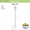 Столб фонарь для улицы Ricu на основании Rut артикул E26.157.000.BXE27 от Fumagalli (2)