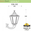 Настенный уличный светильник Rut E26.132.000.WXF1R Fumagalli (2)