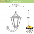 Настенный уличный светильник Rut E26.132.000.AXF1R Fumagalli (2)