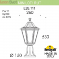 Столб фонарь для улицы Minilot на основании Rut артикул E26.111.000.WYE27 от Fumagalli (2)