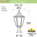 Фонарь на постамент Rut E26.110.000.BXF1R Fumagalli (2)