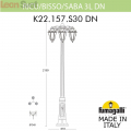 Уличный фонарь Saba K22.157.S30.AXF1RDN Fumagalli (3)