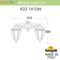 Настенный уличный светильник Saba K22.141.000.AYF1RDN Fumagalli (2)