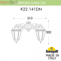 Настенный уличный светильник Saba K22.141.000.AXF1RDN Fumagalli (2)