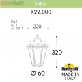 Уличный светильник Saba K22.000.000.AXF1R Fumagalli (2)