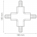 Соединитель X-образный трехфазный Barra 504147 Lightstar (2)