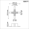 Соединитель для низковольтного шинопровода X-образный 135171 Flum Novotech (2)