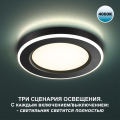 Светильник встраиваемый светодиодный 359013 Span 6W+3W 4000+4000K Novotech (3)