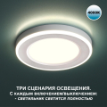 Светильник встраиваемый светодиодный 359014 Span 12W+4W 4000+4000K Novotech (3)