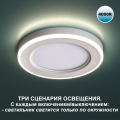 Светильник встраиваемый светодиодный 359016 Span 18W+6W 4000+4000K Novotech (4)