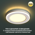 Светильник встраиваемый светодиодный 359018 Span 6W+3W 3000+3000K Novotech (3)