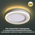 Светильник встраиваемый светодиодный 359018 Span 6W+3W 3000+3000K Novotech (4)