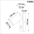 Светильник накладной настенный 370893 Ular Novotech (4)