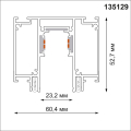 Шинопровод для монтажа в натяжной потолок 2м Flum 135129 Novotech (5)
