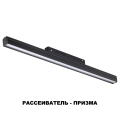 Трековый светильник 4000K 24W Flum 358416 Novotech (6)