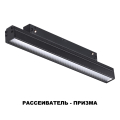 Трековый светильник 3000-6500K 12W Flum 358618 Novotech (7)