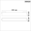 Трековый светильник 4000K 12W Kit 358520 Novotech (6)