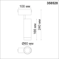 Трековый светильник 4000K 15W Kit 358528 Novotech (3)