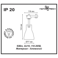 Влагостойкий трековый светильник теплый белый свет 50W Pipe 370404 Novotech (2)