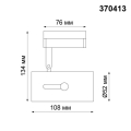 Трековый светильник Pipe 370413 Novotech (3)