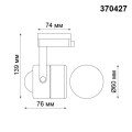 Трековый светильник Pipe 370427 Novotech (3)