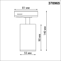 Трековый подвесной светильник Pipe 370965 Novotech (5)