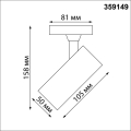 Трековый подвесной светильник 3000K 15W Selene 359149 Novotech (6)